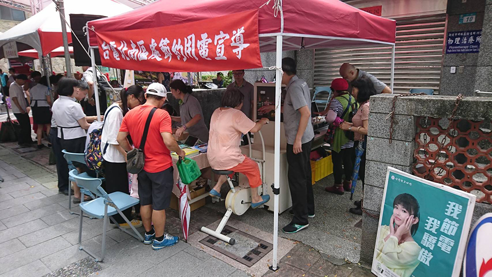 台電各地的區處同仁經常響應在地活動，不僅與民眾聯絡感情，也傳遞節能精神。